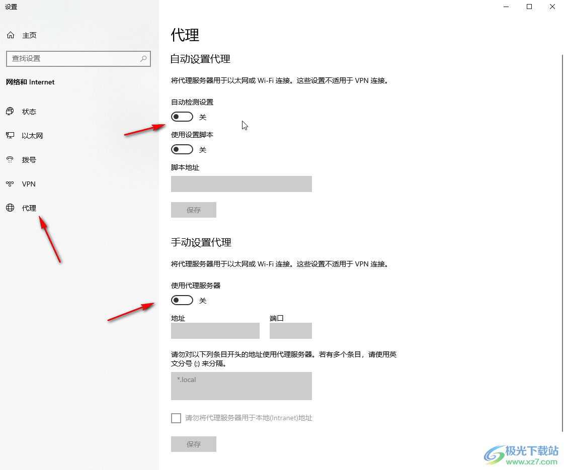 Google Chrome电脑版打开Internet选项的方法教程