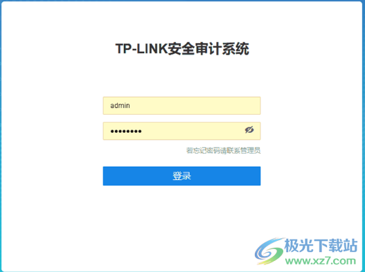 TP-LINK安全审计系统