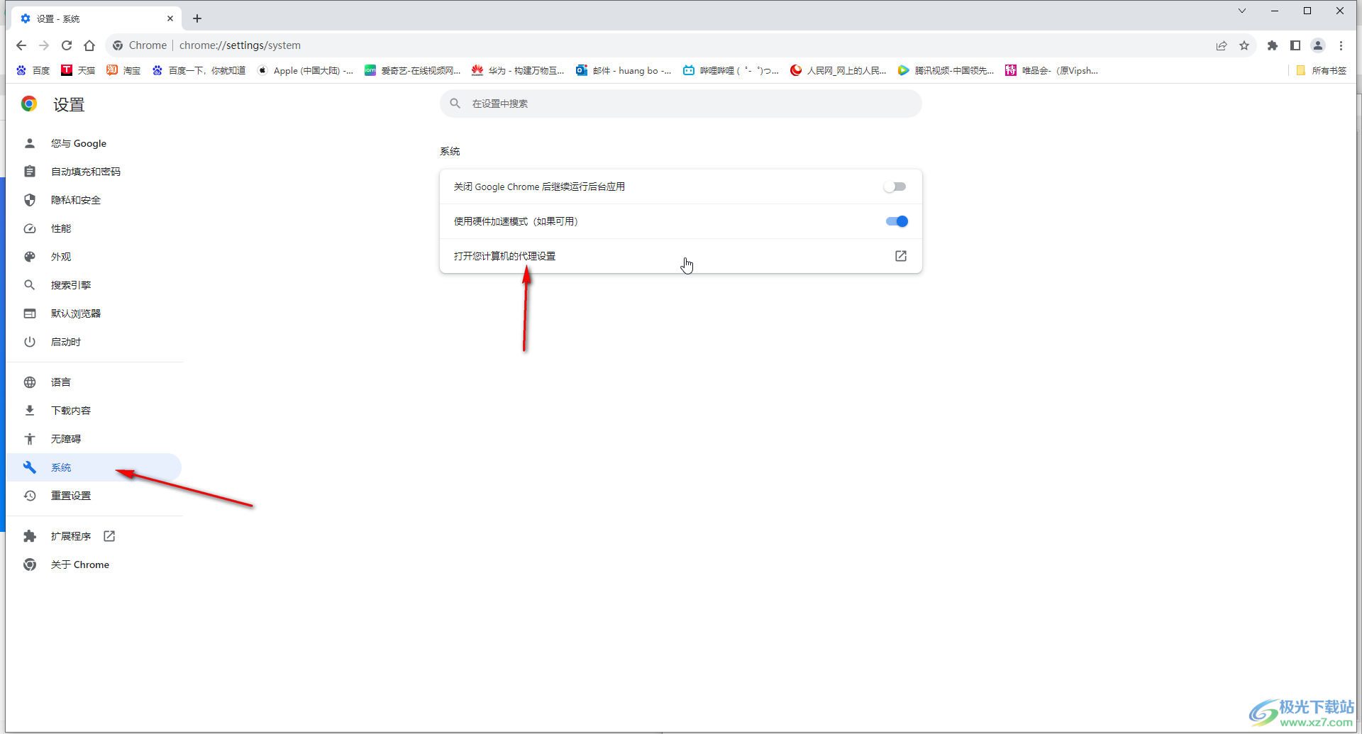 Google Chrome电脑版打开Internet选项的方法教程