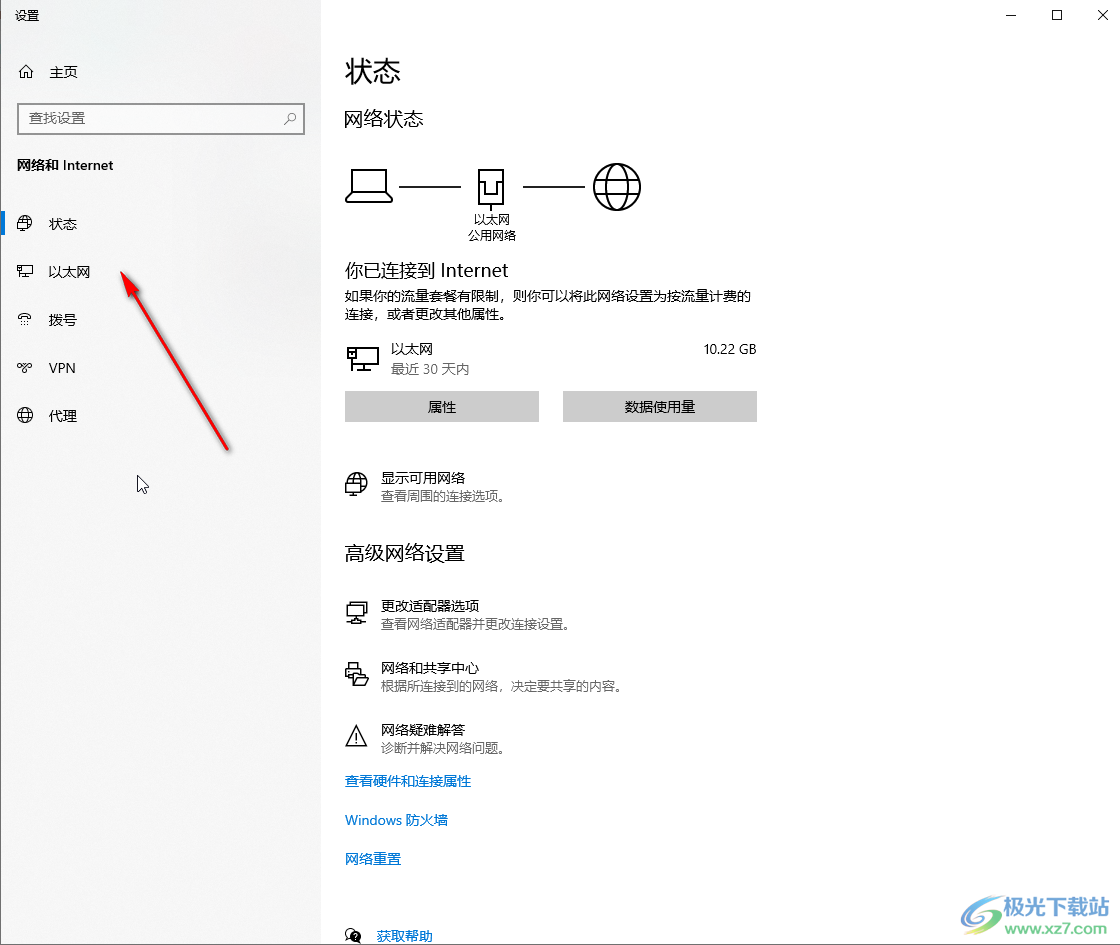 Google Chrome电脑版打开Internet选项的方法教程