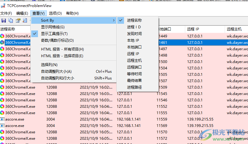 TCPConnectProblemView(TCP连接分析)