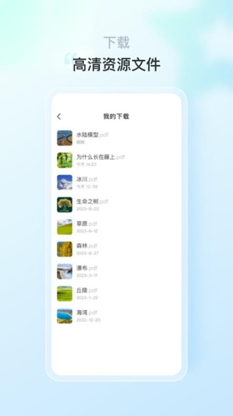 蒙氏语言app(2)