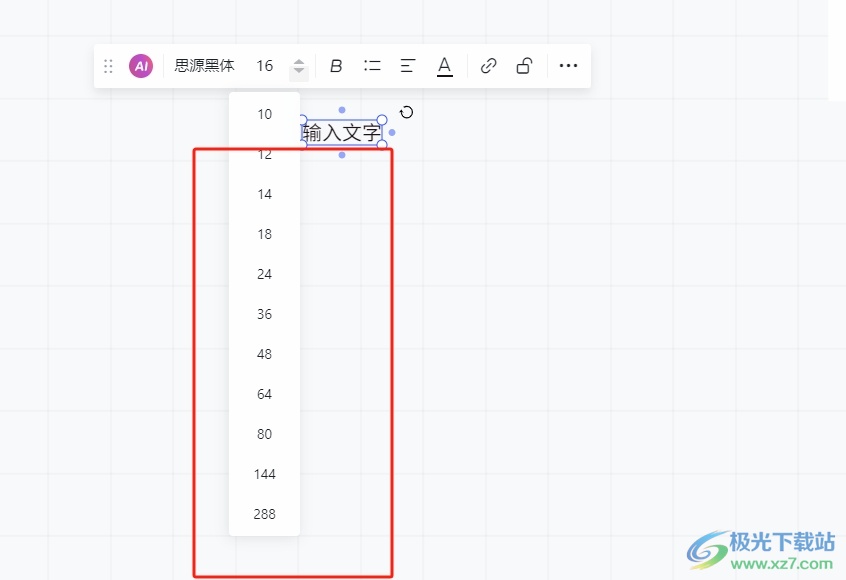 小画桌在线白板将字体变大的教程