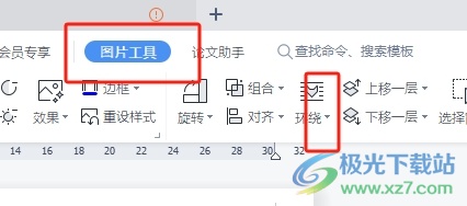 wps文档让图片悬浮于文字上方的教程