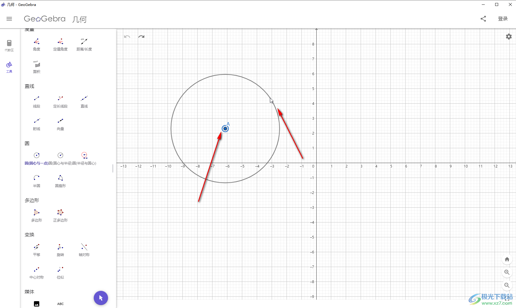 GeoGebra中绘制圆的方法教程