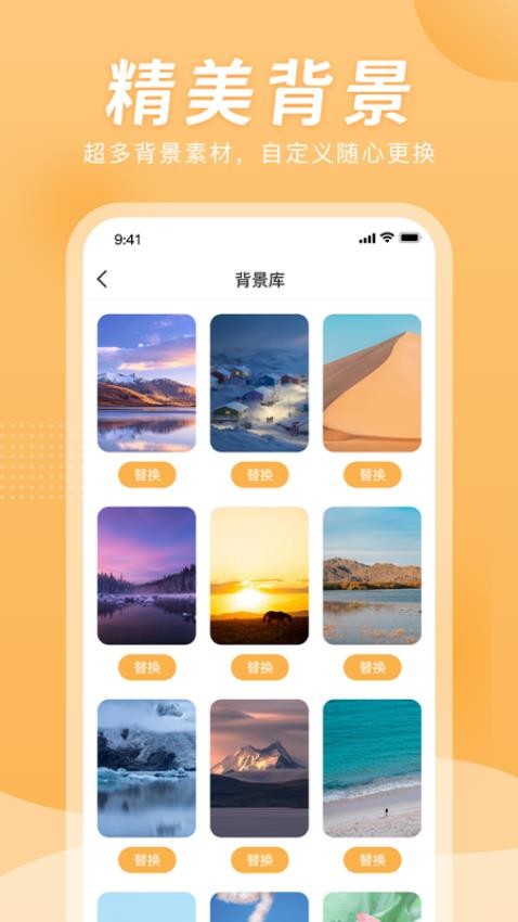 小时工计时器官方版(1)
