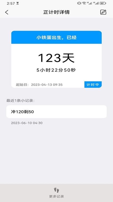 友时APP(4)