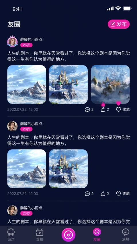 爱翼app(1)