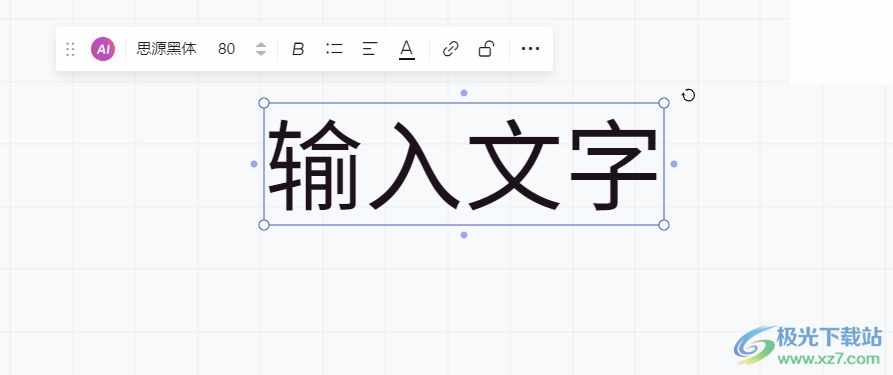 小画桌在线白板将字体变大的教程