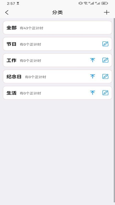 友时APP(1)