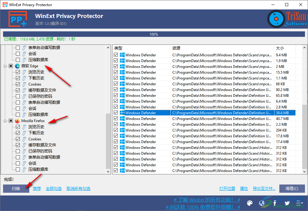 WinExt Privacy Protector(隱私保護工具)