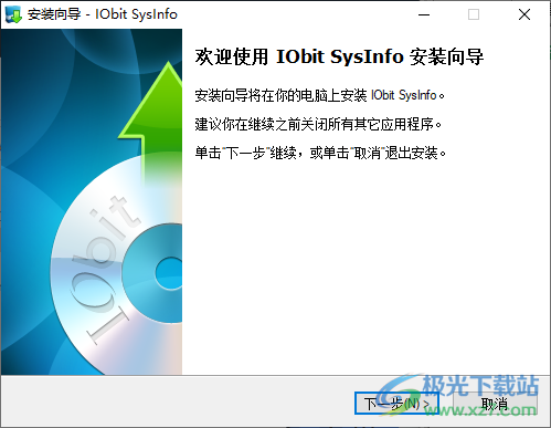IObit SysInfo(系统信息监测软件)