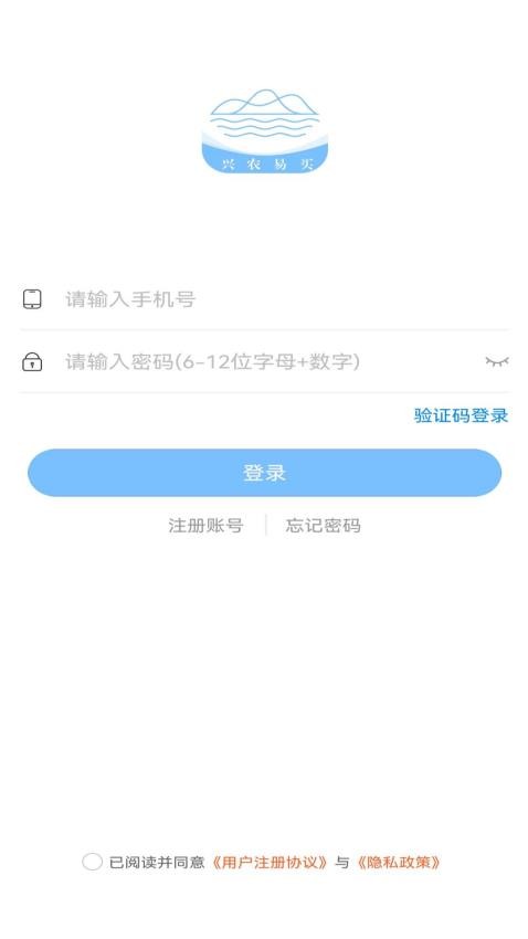 兴农易买官方版v1.1.8(5)