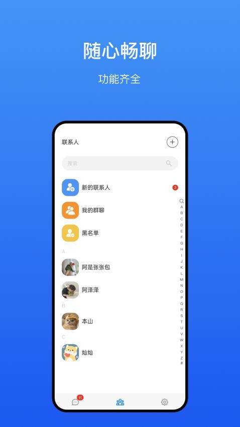劼安交友app(3)
