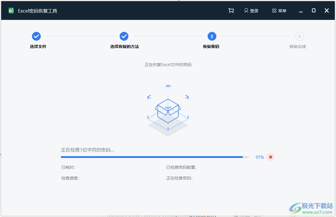 Excel密码恢复工具