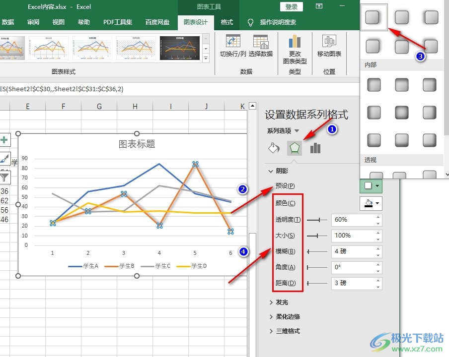 Excel表格给折线图添加阴影的方法