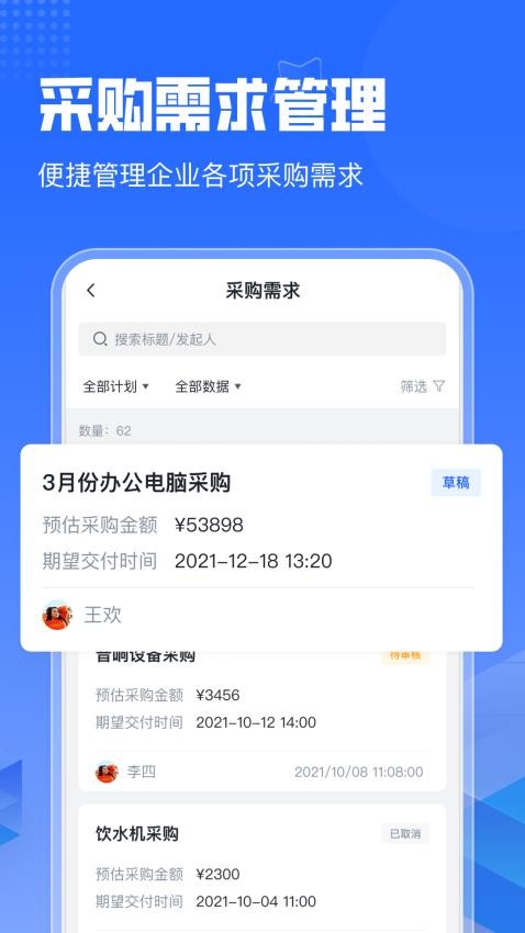 智采云官网版v1.6.2(4)