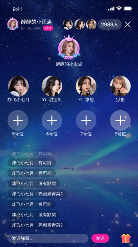 爱翼app(2)