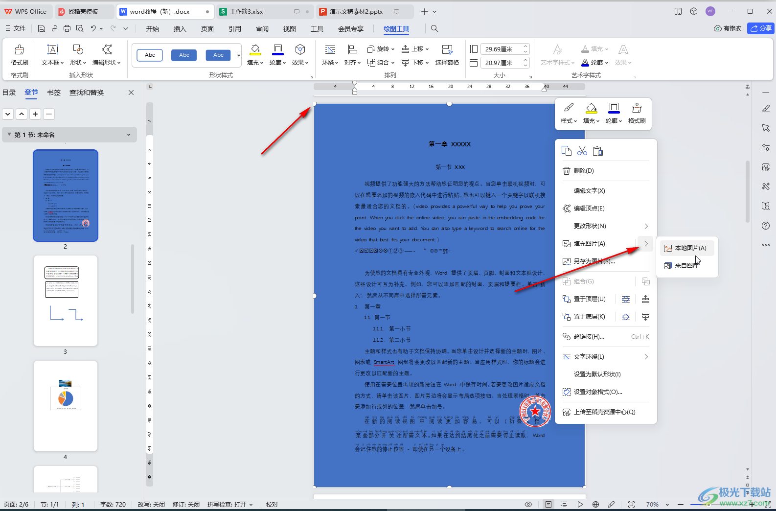 HTML背景图片的设置_html设置背景图-CSDN博客