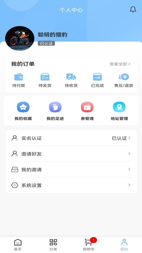 兴农易买官方版v1.1.8(1)