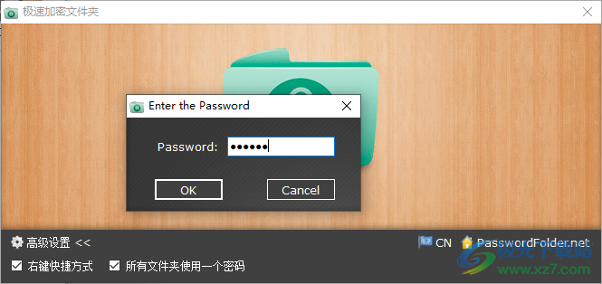 Password Folder(极速加密文件夹)