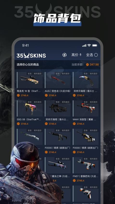 35Skins开箱网(2)