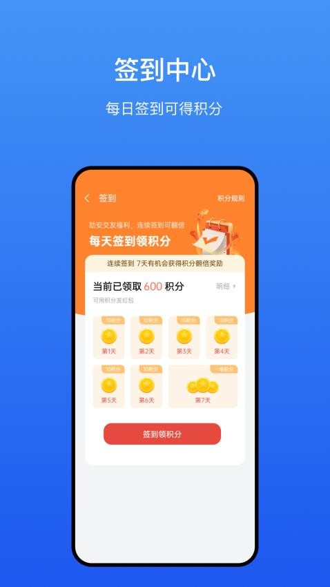 劼安交友app(1)