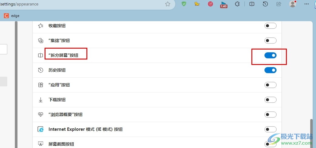 Edge浏览器将拆分功能按钮显示在工具栏上的方法