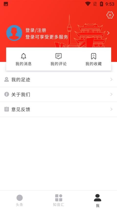 知音汉阳appv1.3.0(2)