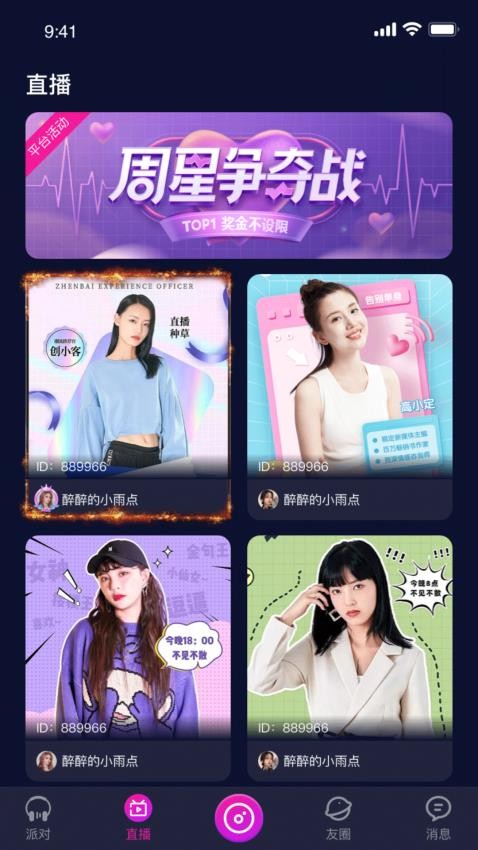 爱翼app(3)