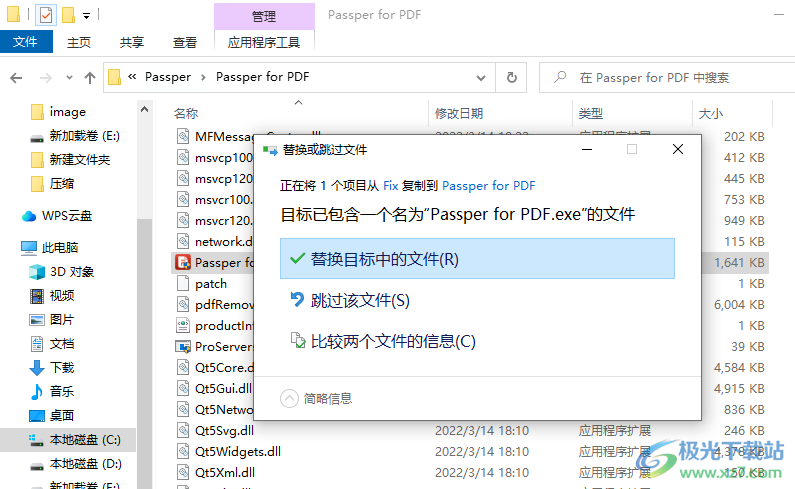 Passper for PDF软件