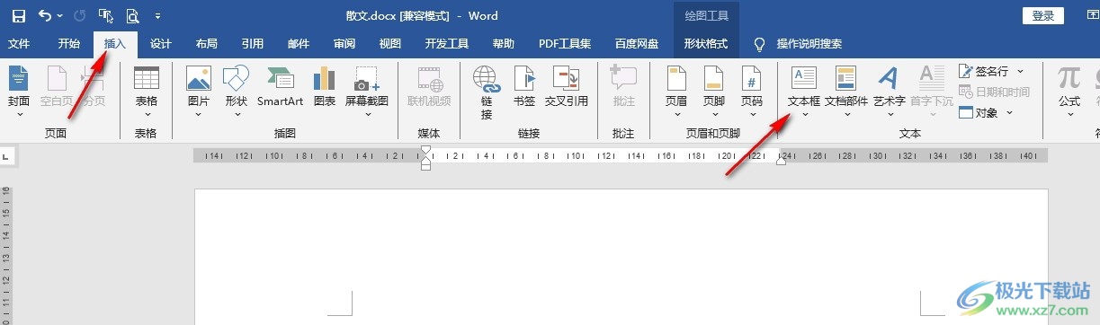 Word文档给文本框添加图片背景的方法