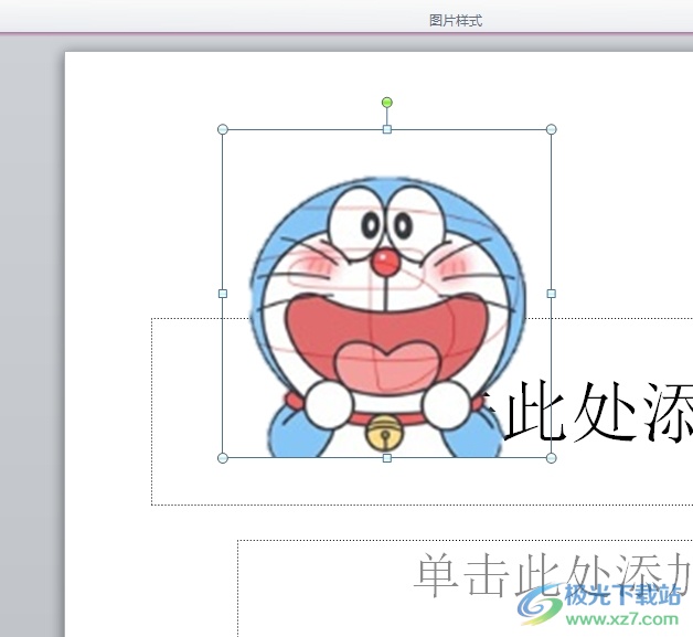 ppt将图片变成无底色的教程