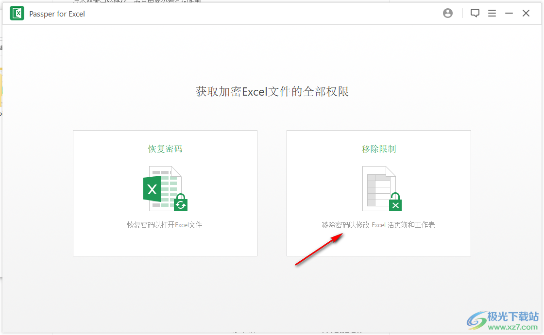 passper for excel破解版(Excel密码恢复工具)