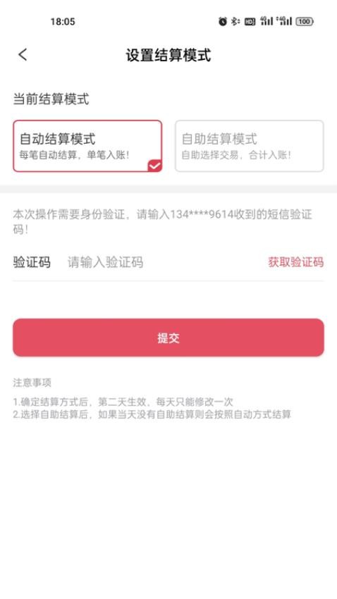 中付掌柜商户版中付掌柜商户版app下载