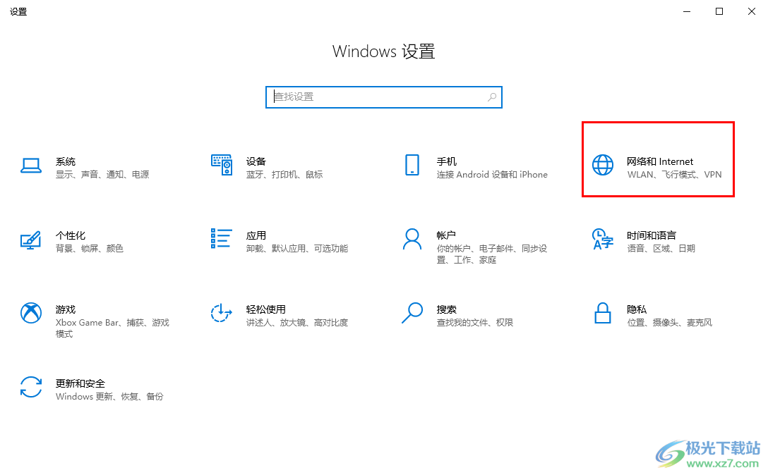 Win10提示无internet安全的解决方法