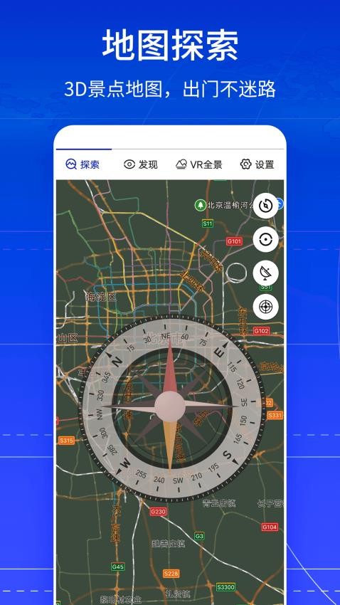 VR全景卫星地图免费版v3.0.0(1)