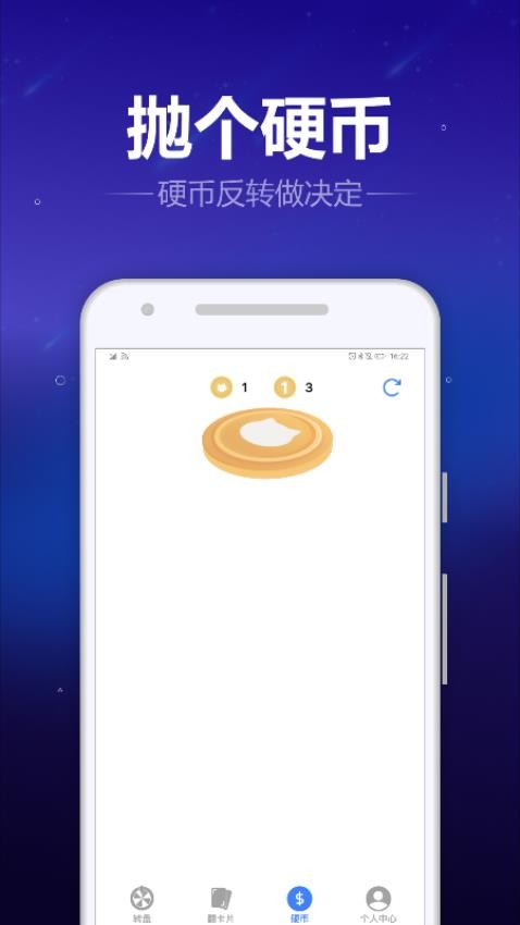 转盘喵安卓版(3)