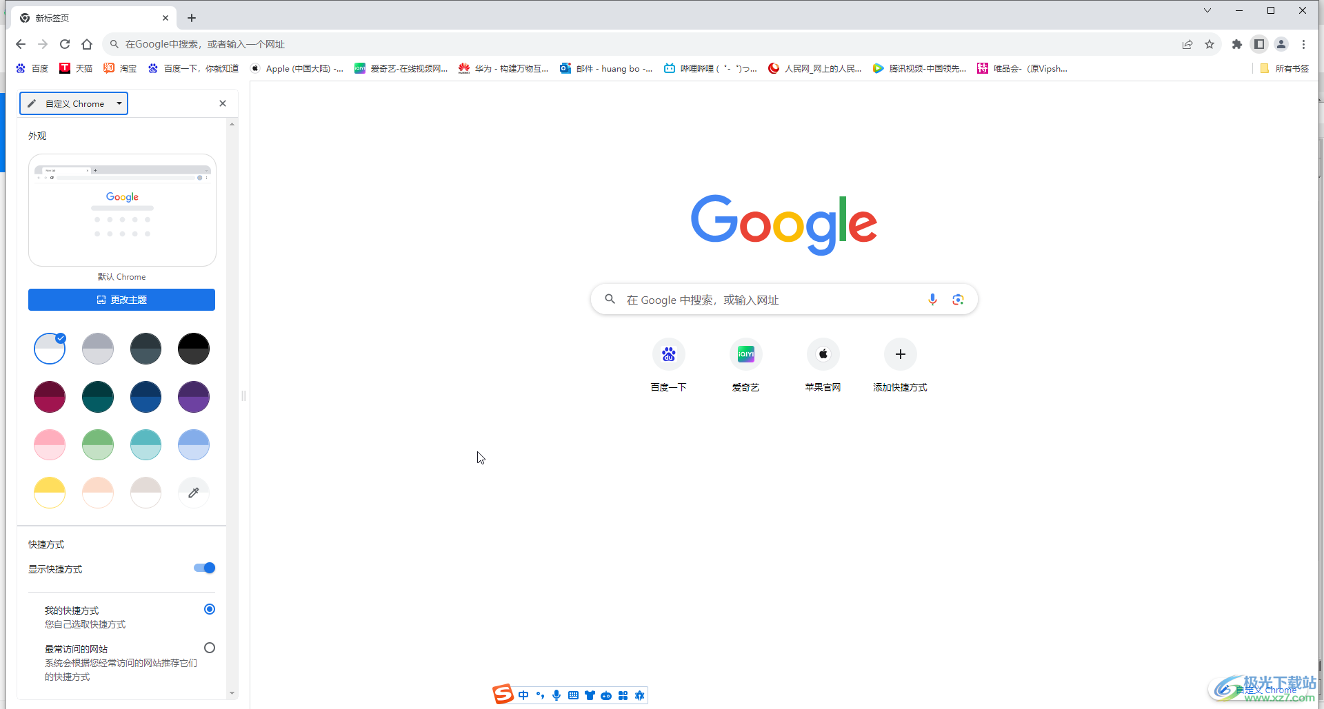 Google Chrome电脑版调大字幕的方法教程