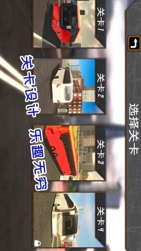 旅游驾驶模拟手机版v1.0.4