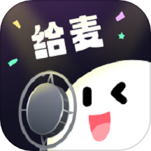 给麦app v1.6.0安卓版