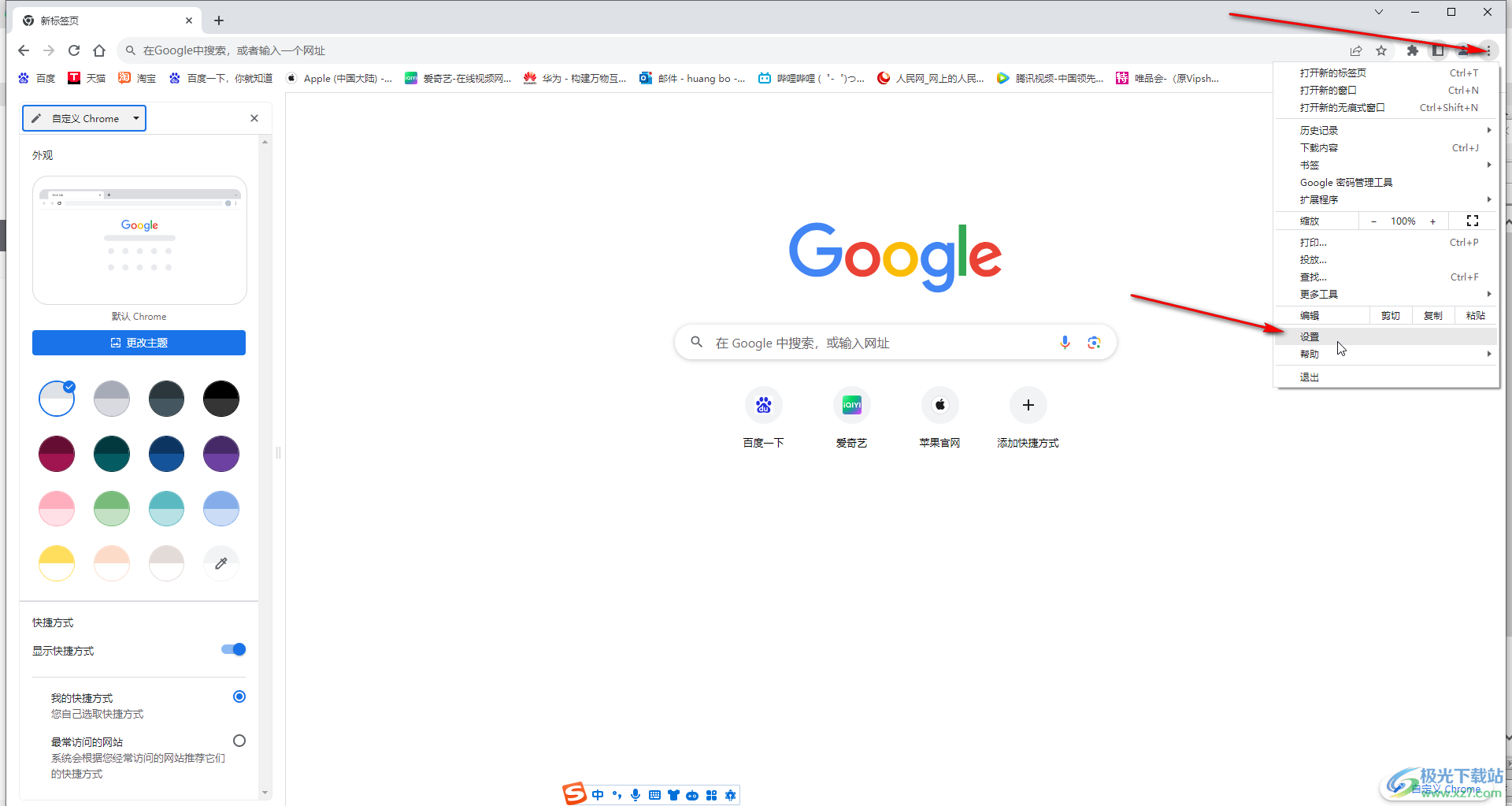 Google Chrome电脑版打开实时字幕功能的方法教程