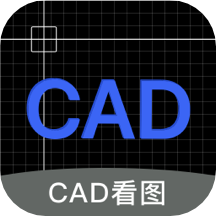 免费CAD快速看图王app v1.0.1安卓版