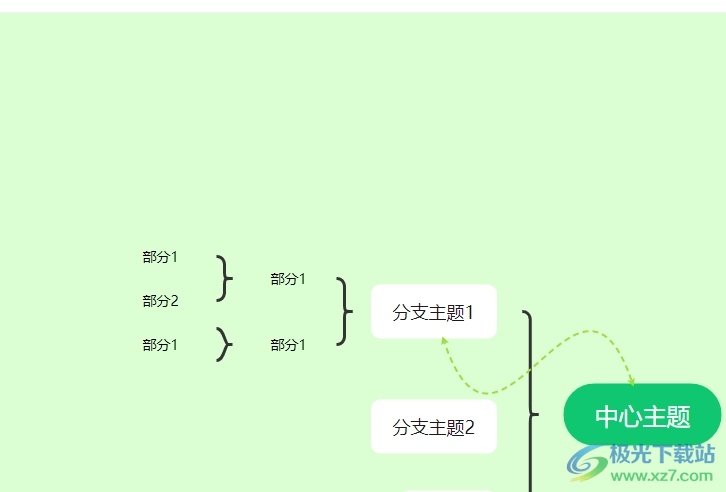 MindNow自定义思维导图背景的教程