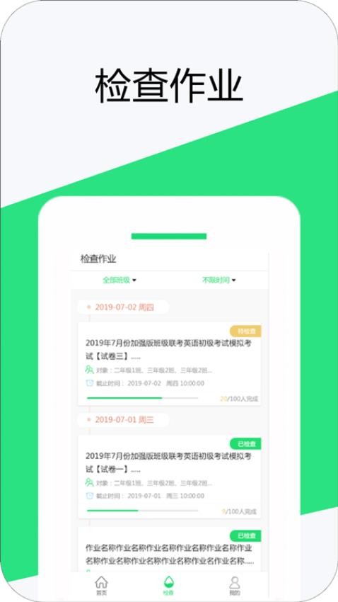 好学教师官方版(2)
