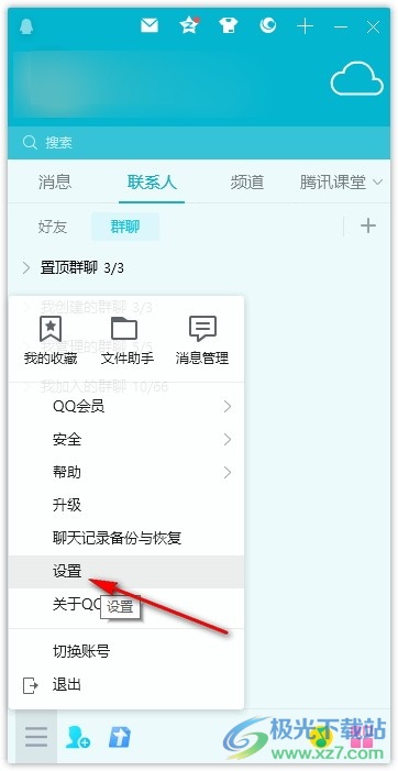 QQ关闭天气显示功能的方法