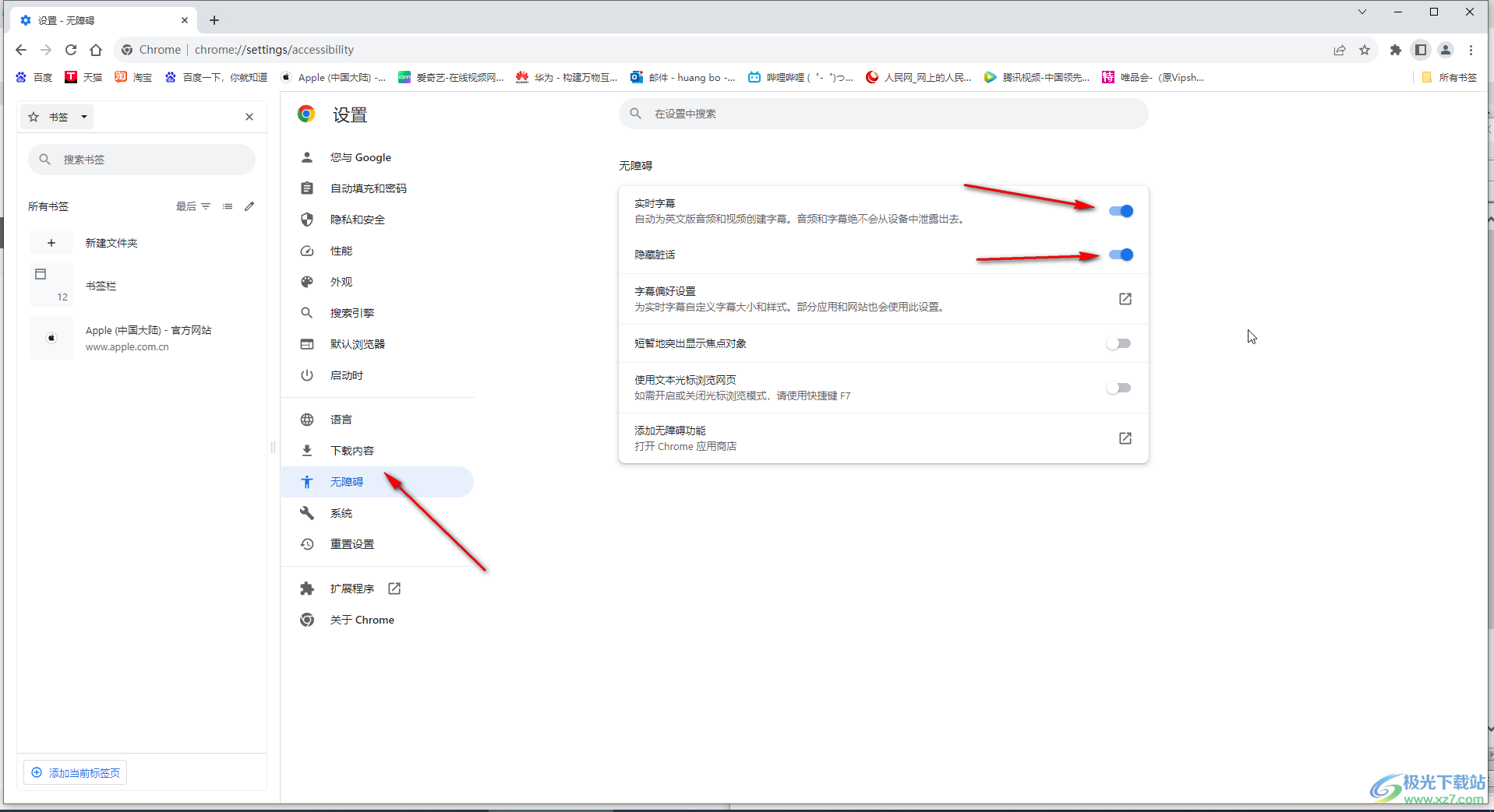 Google Chrome电脑版打开实时字幕功能的方法教程