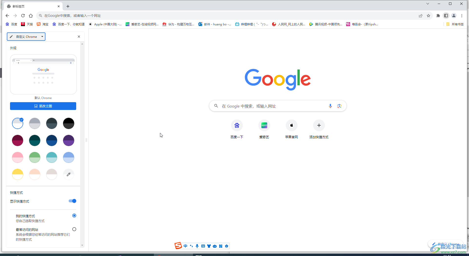 Google Chrome电脑版打开实时字幕功能的方法教程
