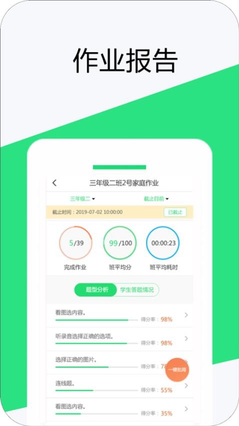 好学教师官方版(1)