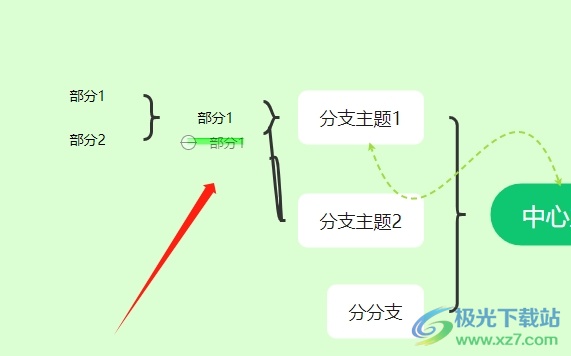 MindNow开启分支自由布局功能的教程